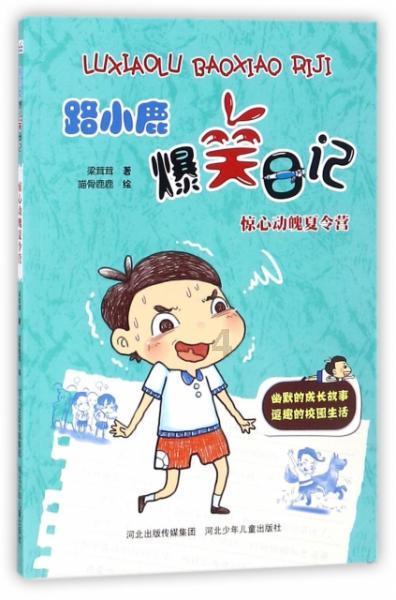 吸血鬼的谜语