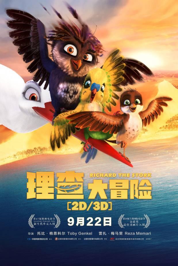 火柴人拯救大冒险
