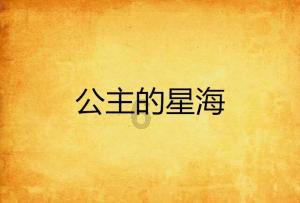 家庭意外